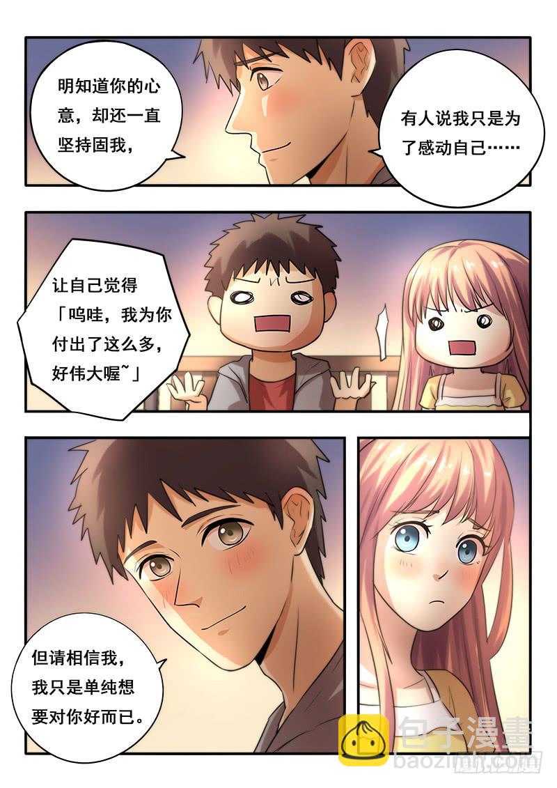 第44刻 道别-第46话