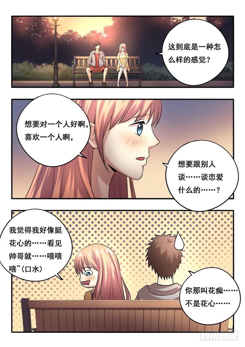 第44刻 道别-第46话
