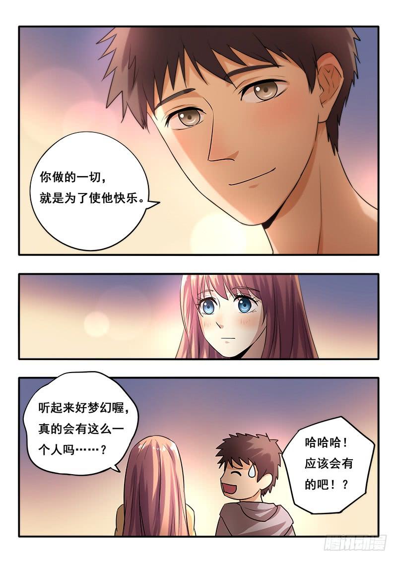 第44刻 道别-第46话