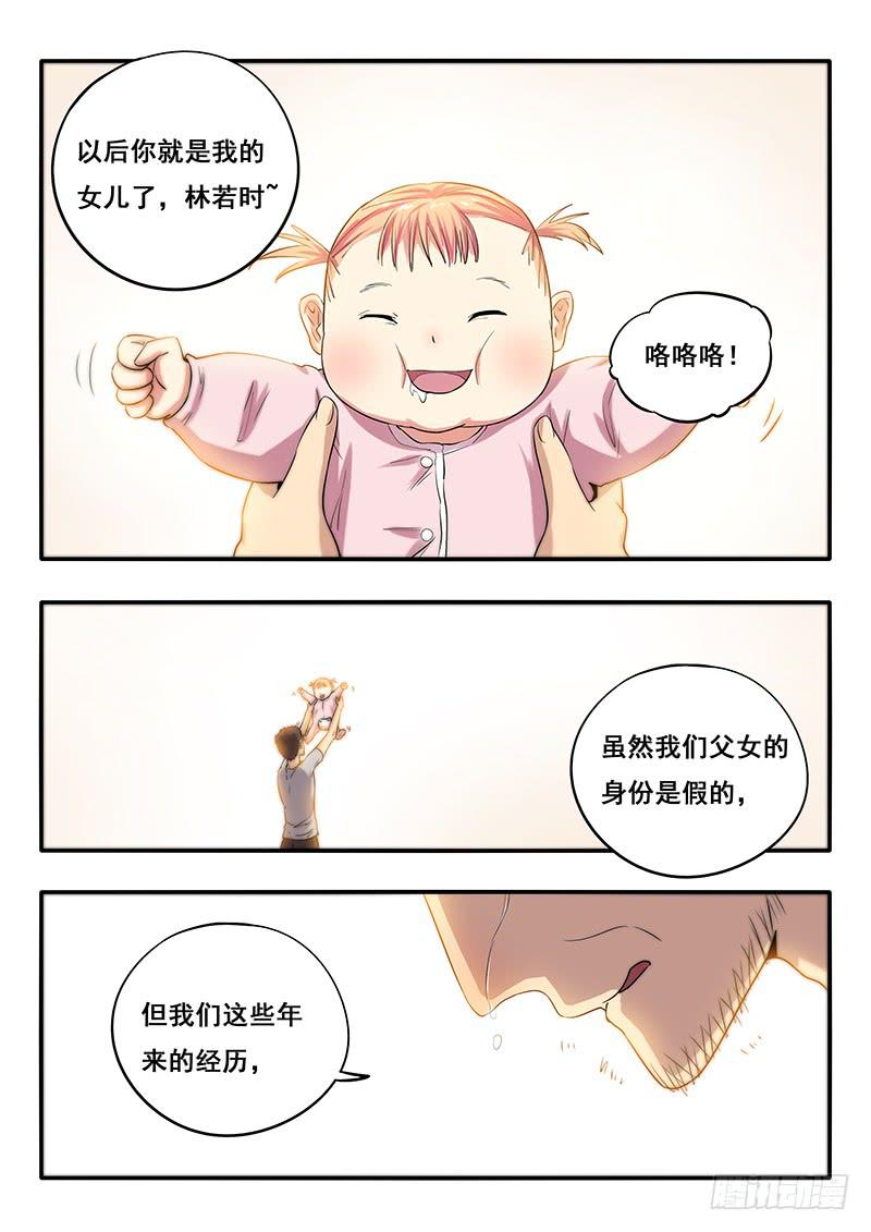 第46刻 最后一次-第48话
