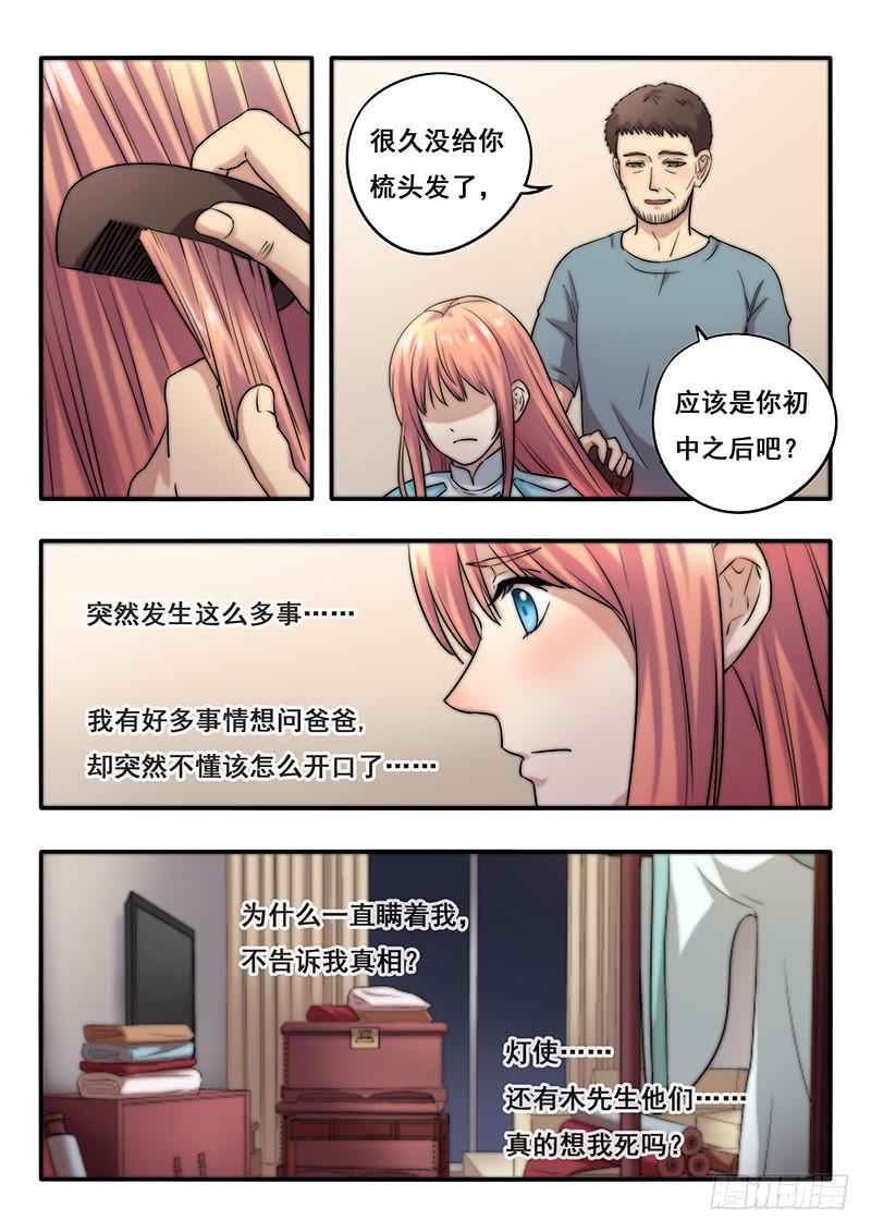 第46刻 最后一次-第48话