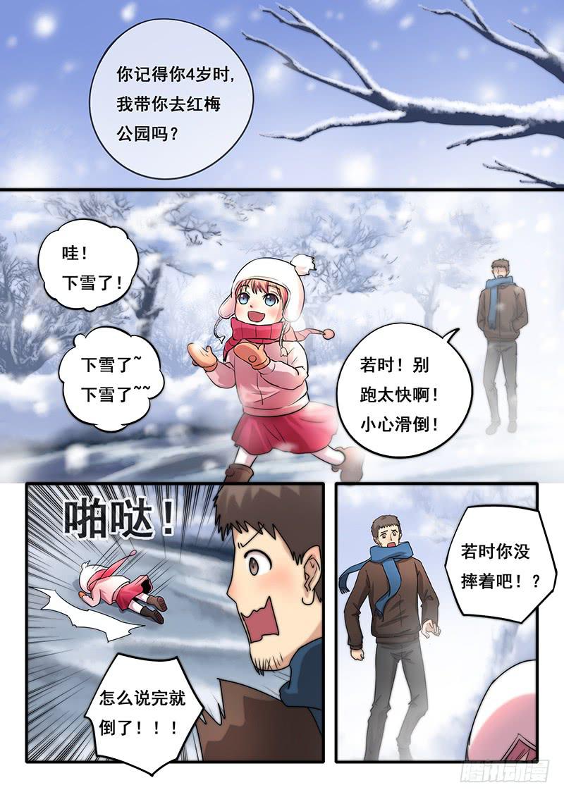 第46刻 最后一次-第48话