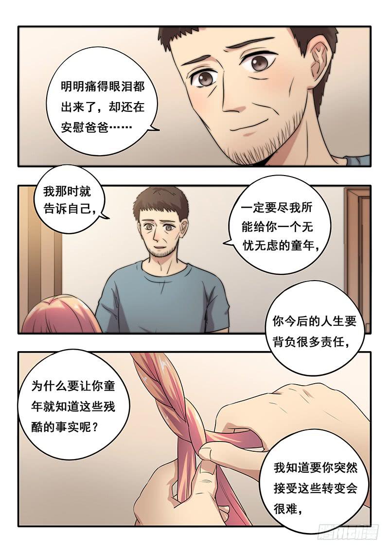 第46刻 最后一次-第48话