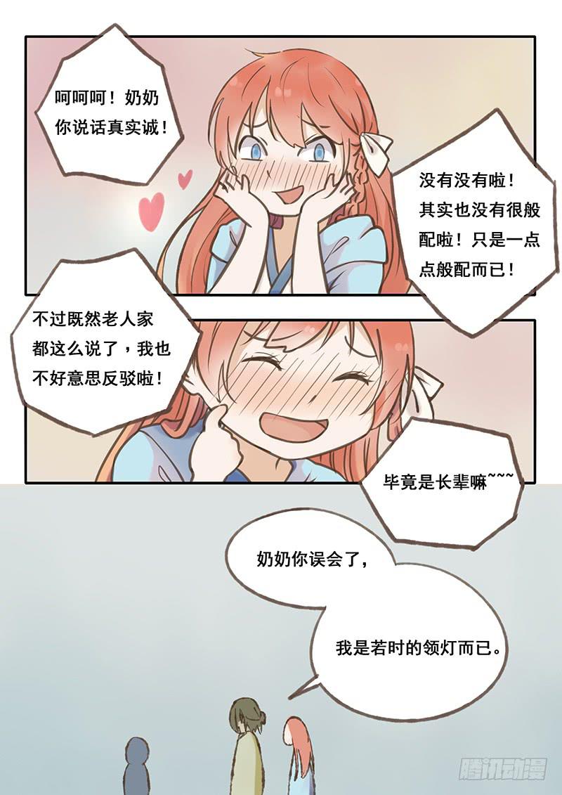 第48刻︰成为真正的灯使！-第50话