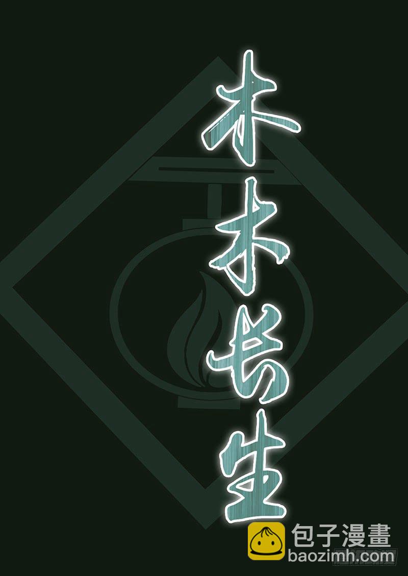 第48刻︰成为真正的灯使！-第50话
