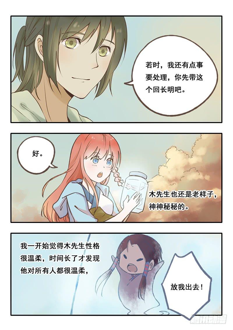 第48刻︰成为真正的灯使！-第50话