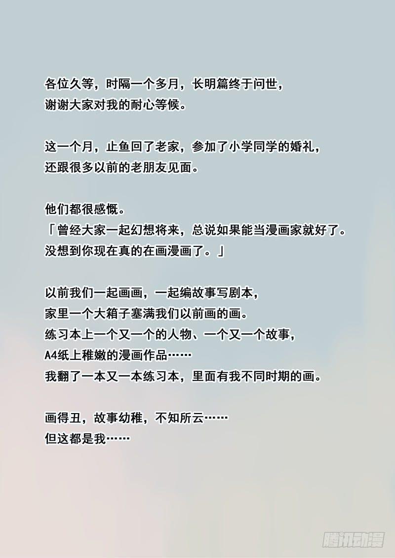 第48刻︰成为真正的灯使！-第50话
