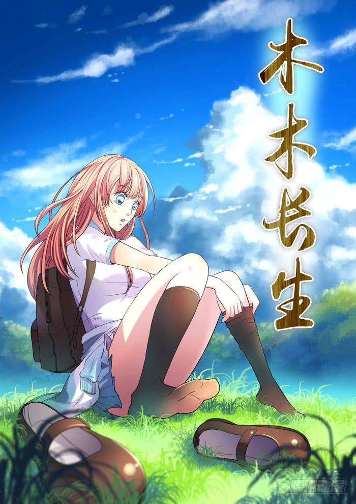 第4刻 唯心之界-第6话