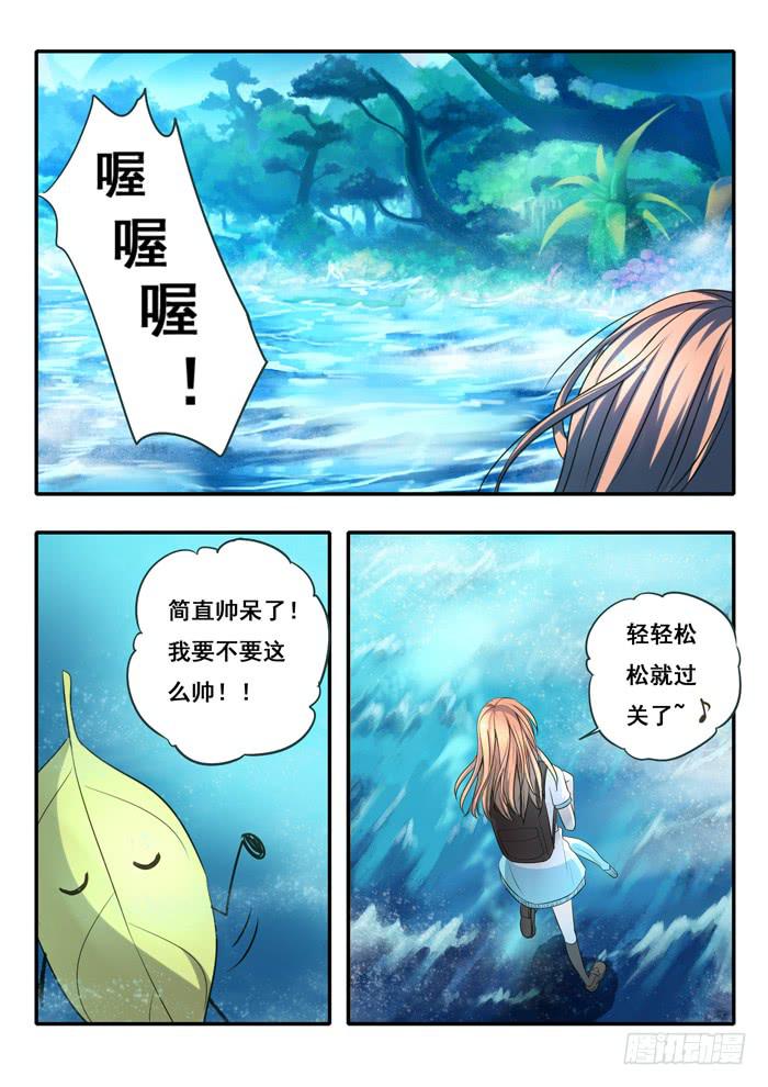 第4刻 唯心之界-第6话