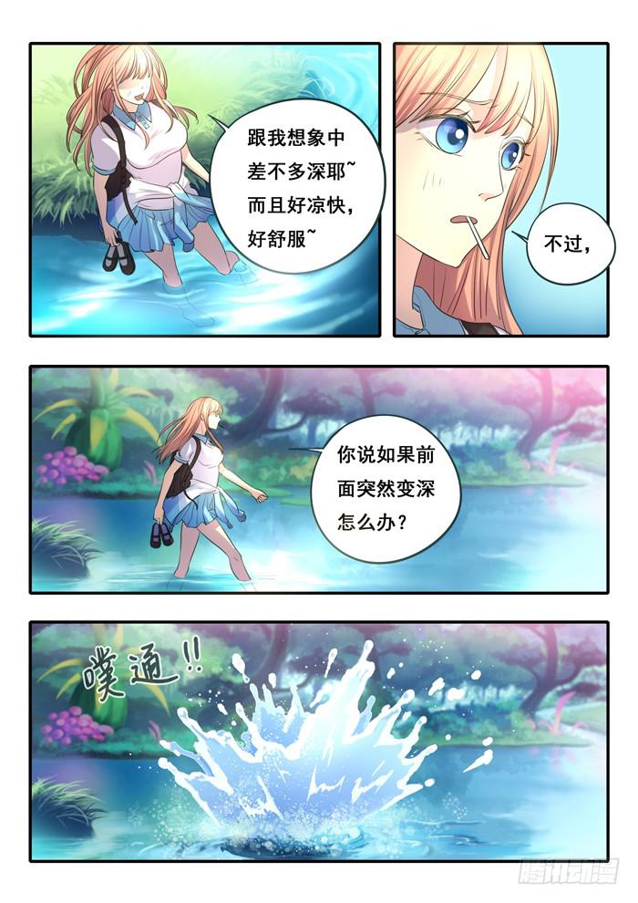 第4刻 唯心之界-第6话