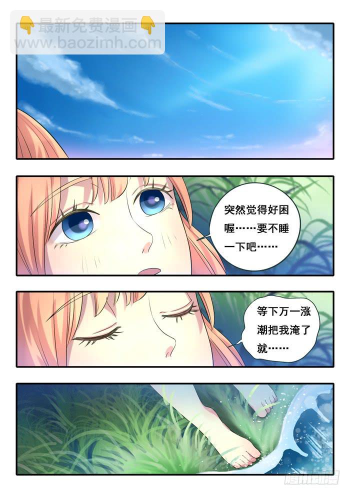 第4刻 唯心之界-第6话