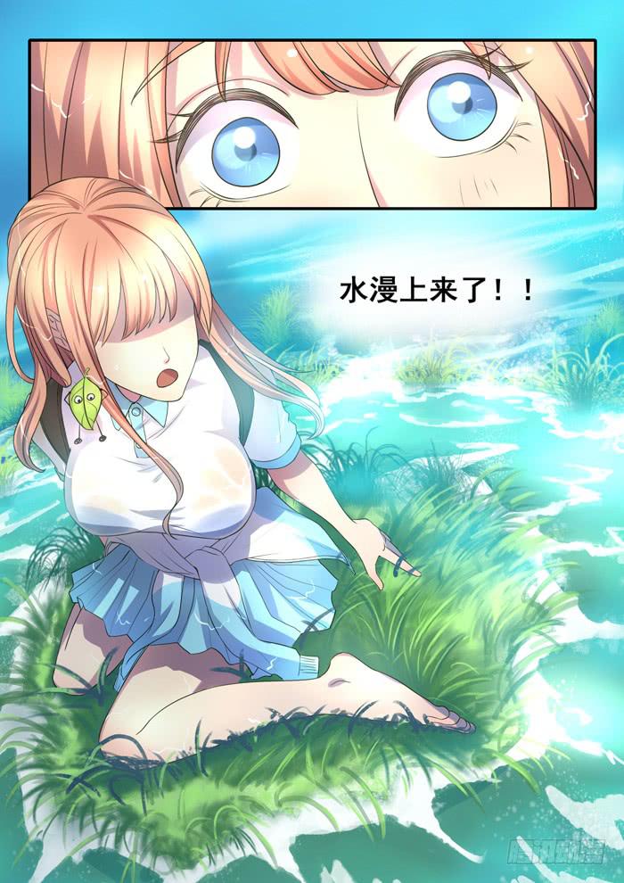 第4刻 唯心之界-第6话