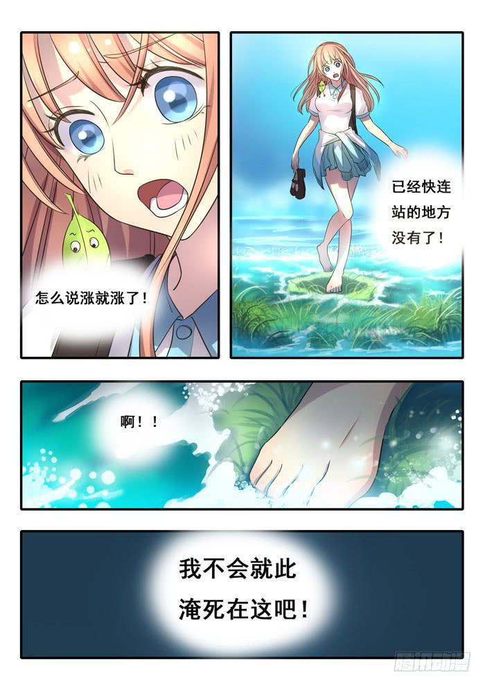 第4刻 唯心之界-第6话