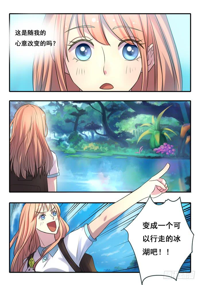 第4刻 唯心之界-第6话