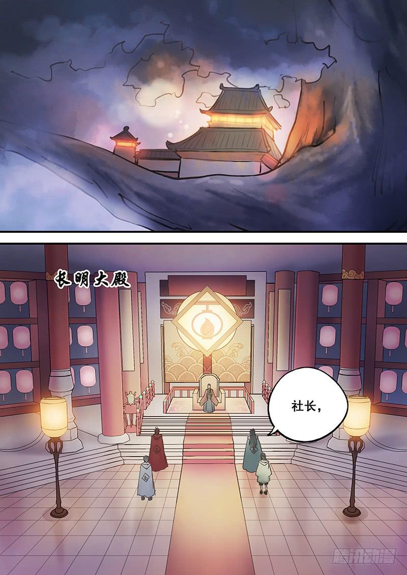 第50刻 季家的境遇-第52话
