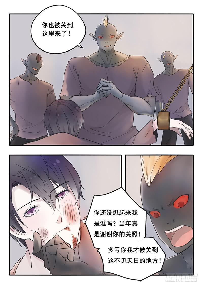 第50刻 季家的境遇-第52话
