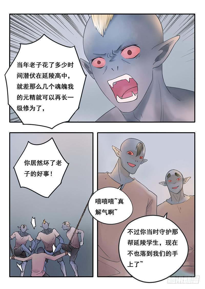 第50刻 季家的境遇-第52话