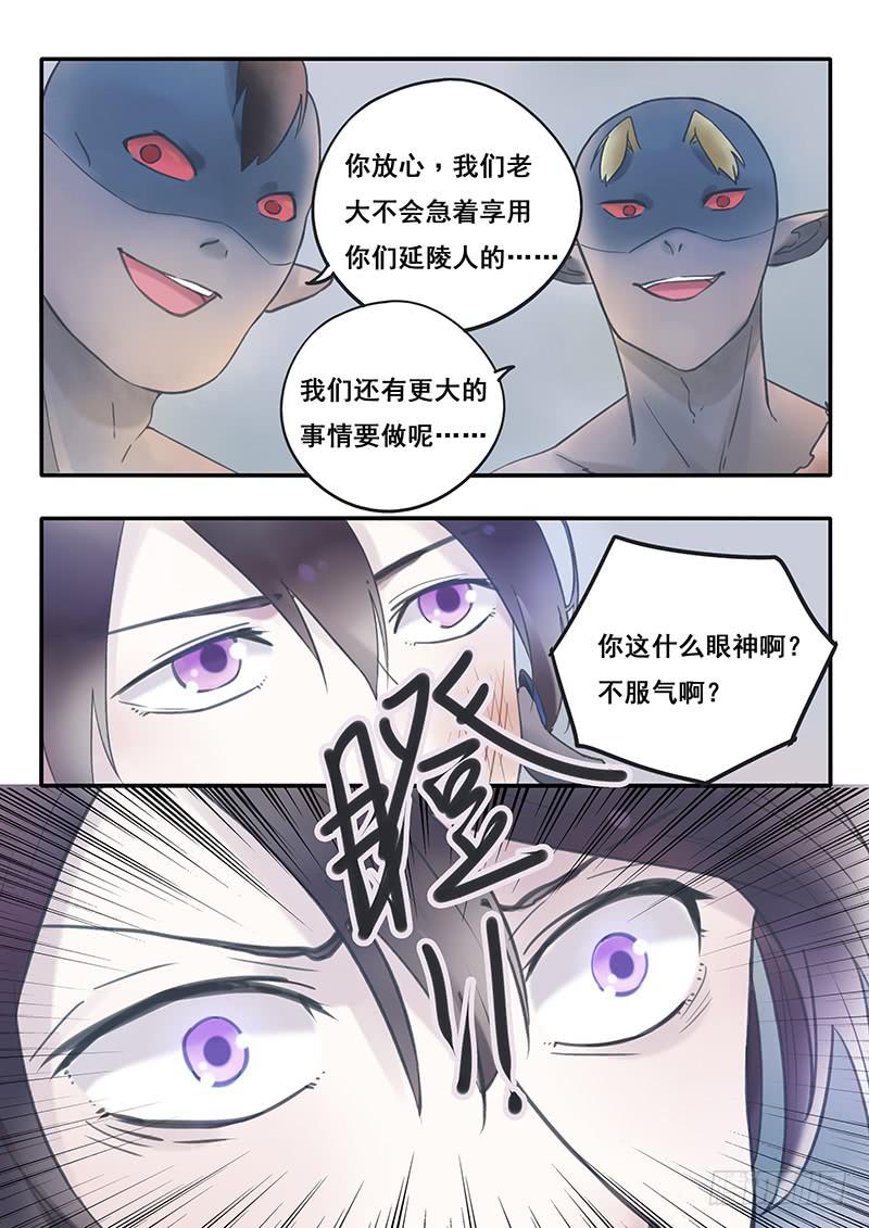 第50刻 季家的境遇-第52话