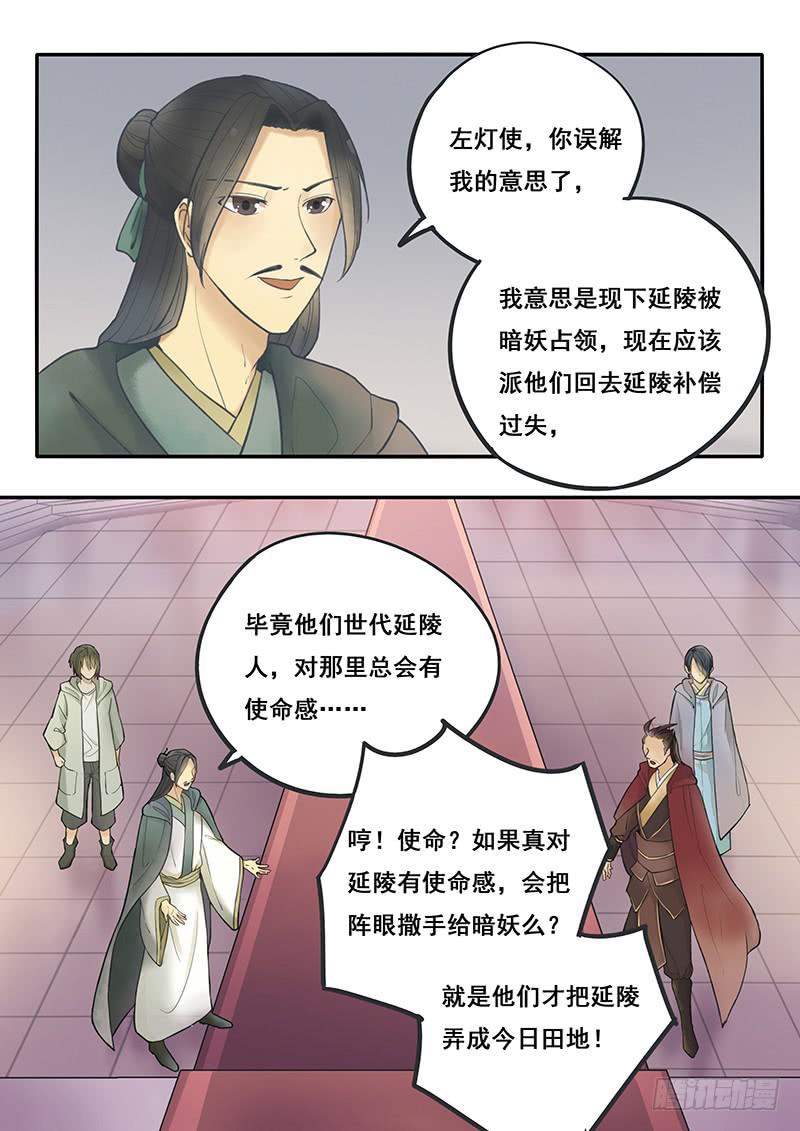 第50刻 季家的境遇-第52话