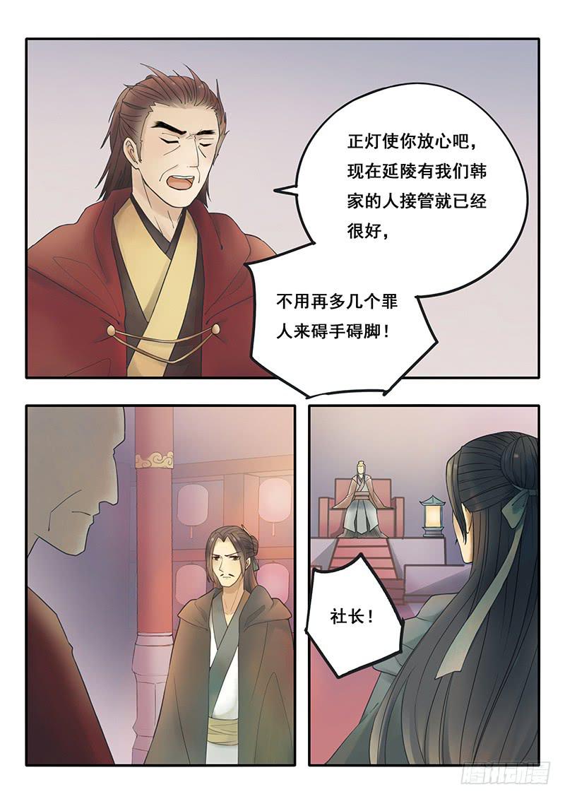 第50刻 季家的境遇-第52话