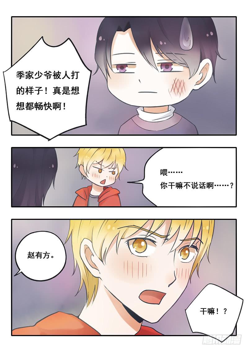 第51刻 槐阴监狱-第54话