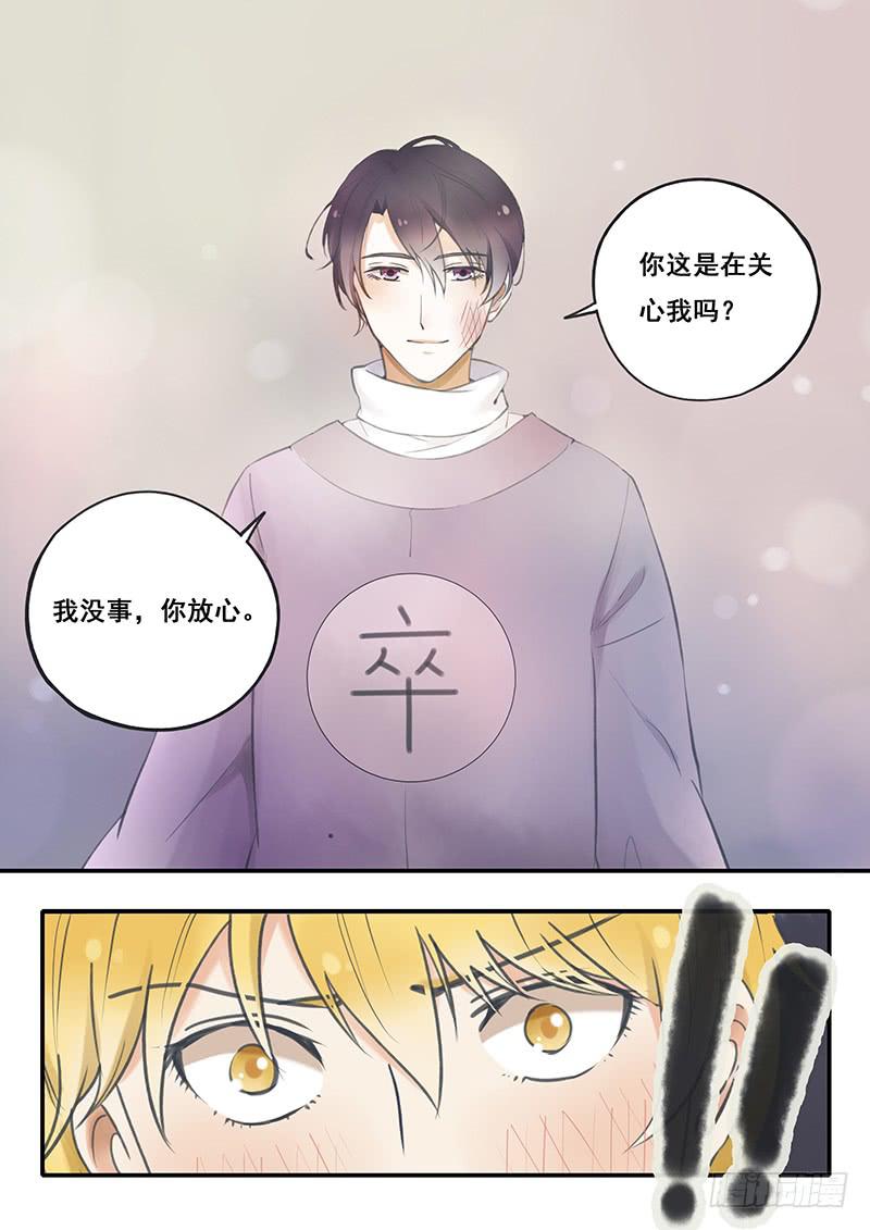 第51刻 槐阴监狱-第54话