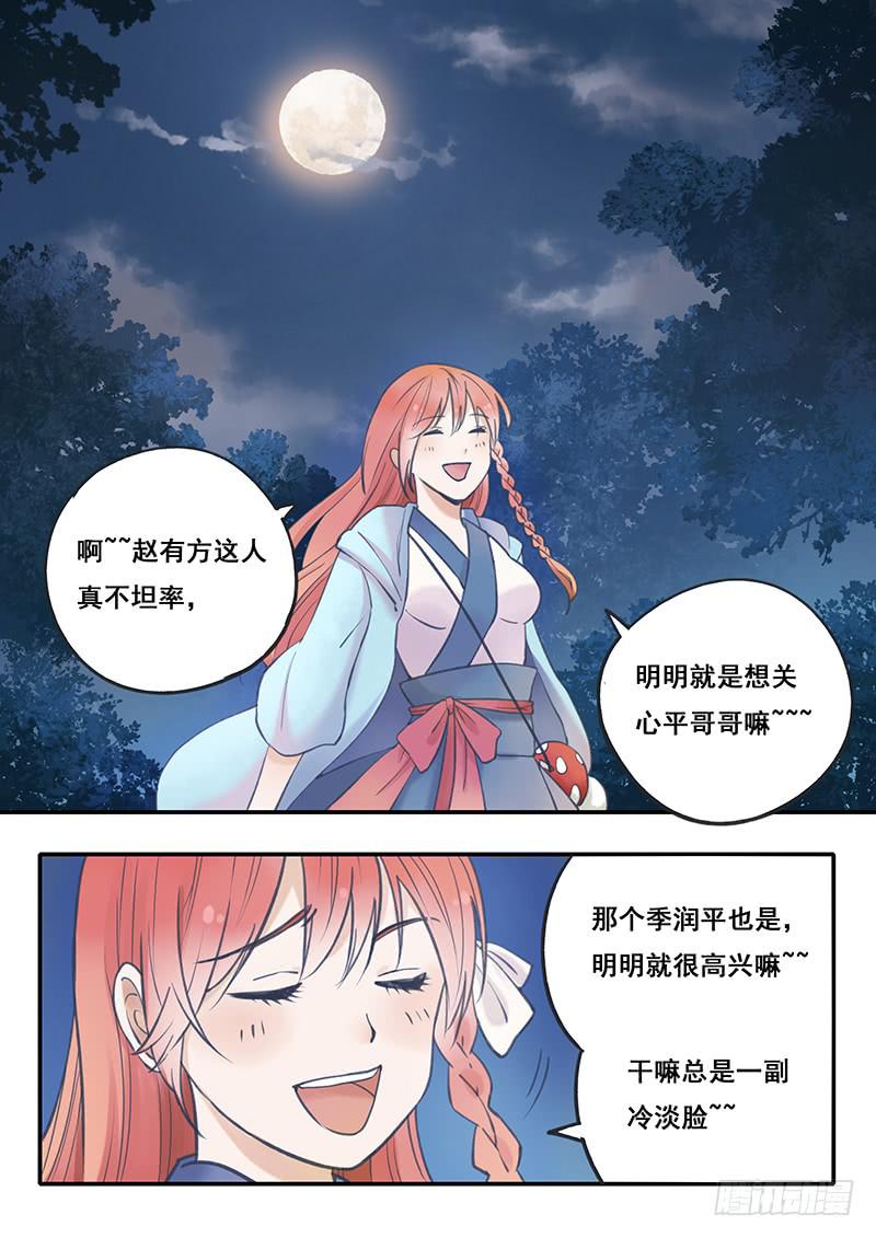第51刻 槐阴监狱-第54话