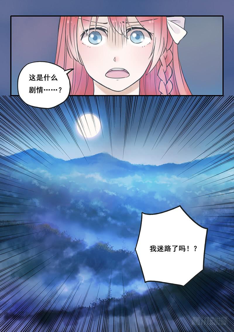 第51刻 槐阴监狱-第54话