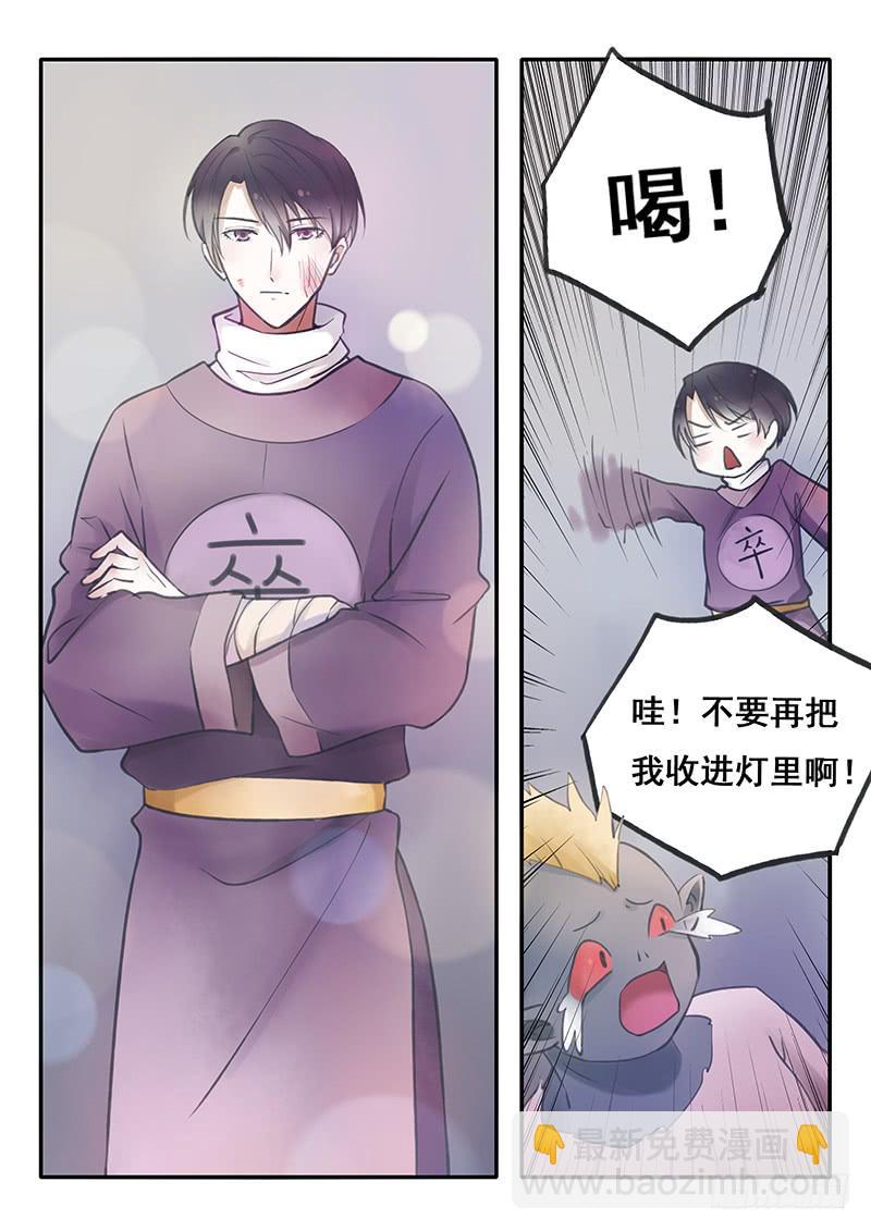 第51刻 槐阴监狱-第54话