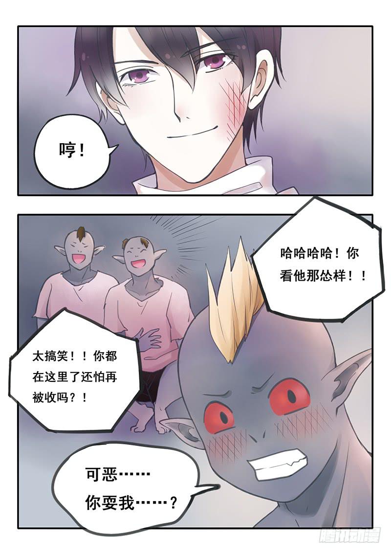 第51刻 槐阴监狱-第54话