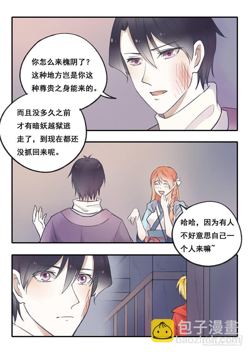 第51刻 槐阴监狱-第54话