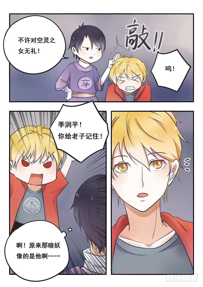 第51刻 槐阴监狱-第54话