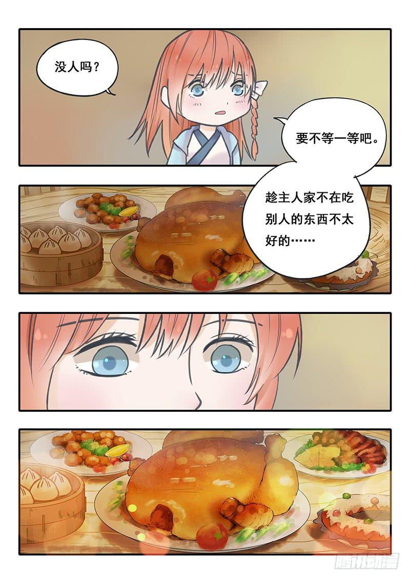 第53刻 林中小屋-第56话