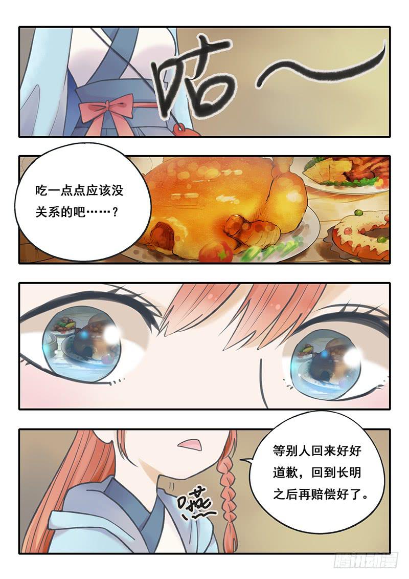 第53刻 林中小屋-第56话