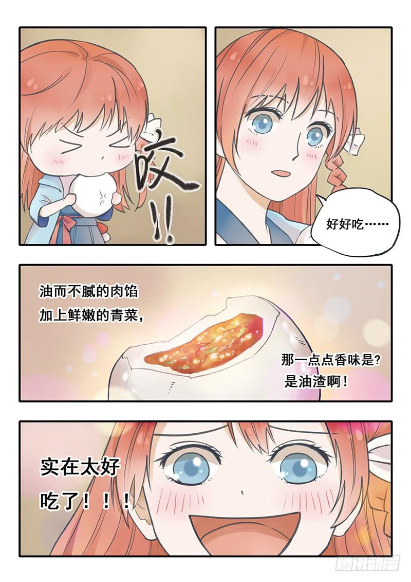 第53刻 林中小屋-第56话