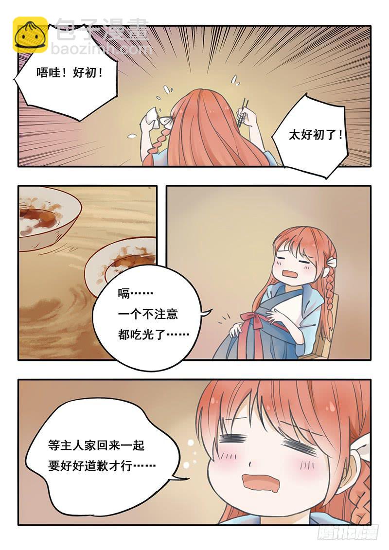 第53刻 林中小屋-第56话