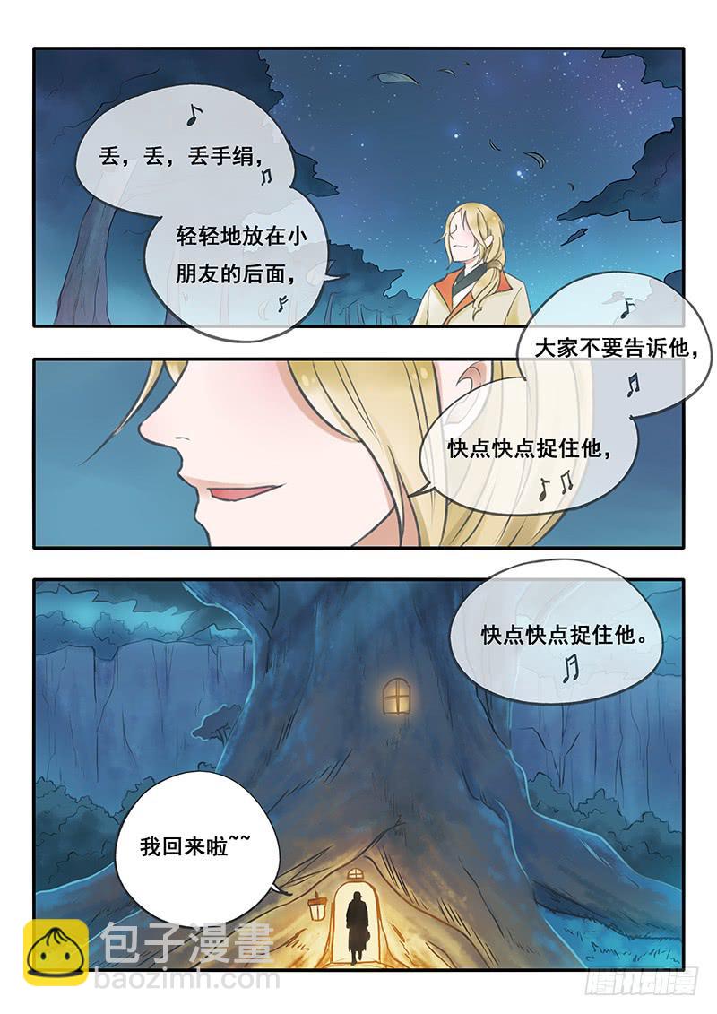 第53刻 林中小屋-第56话