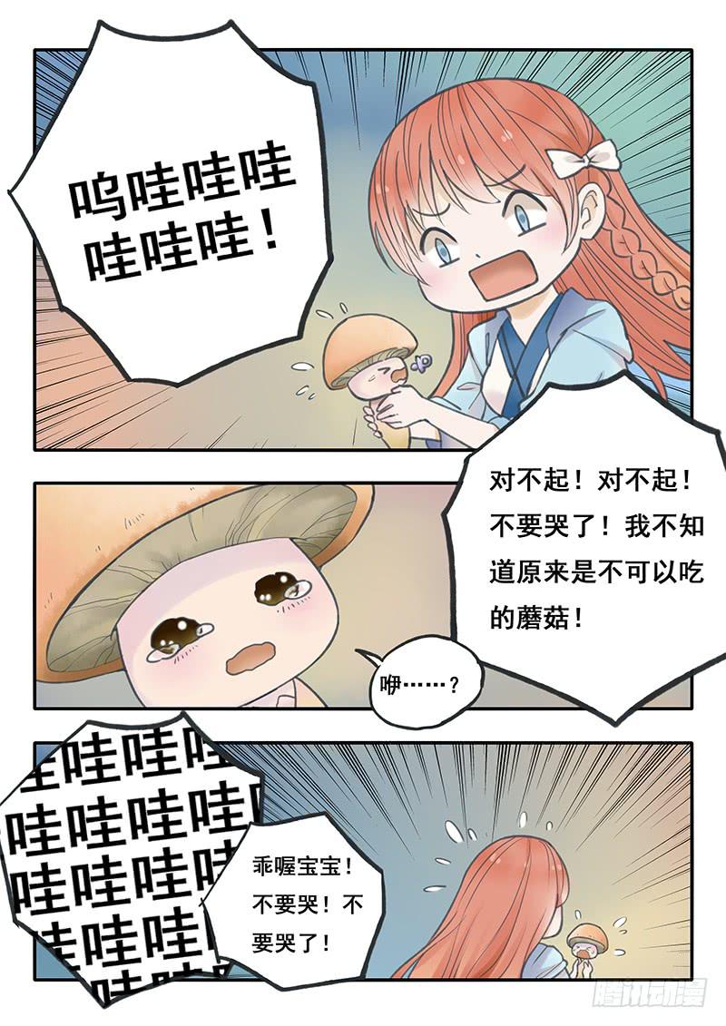 第53刻 林中小屋-第56话