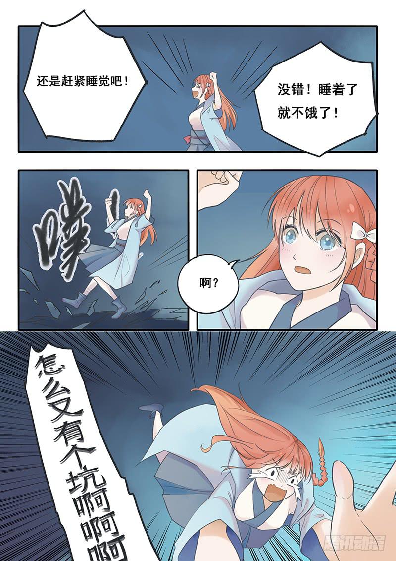 第53刻 林中小屋-第56话