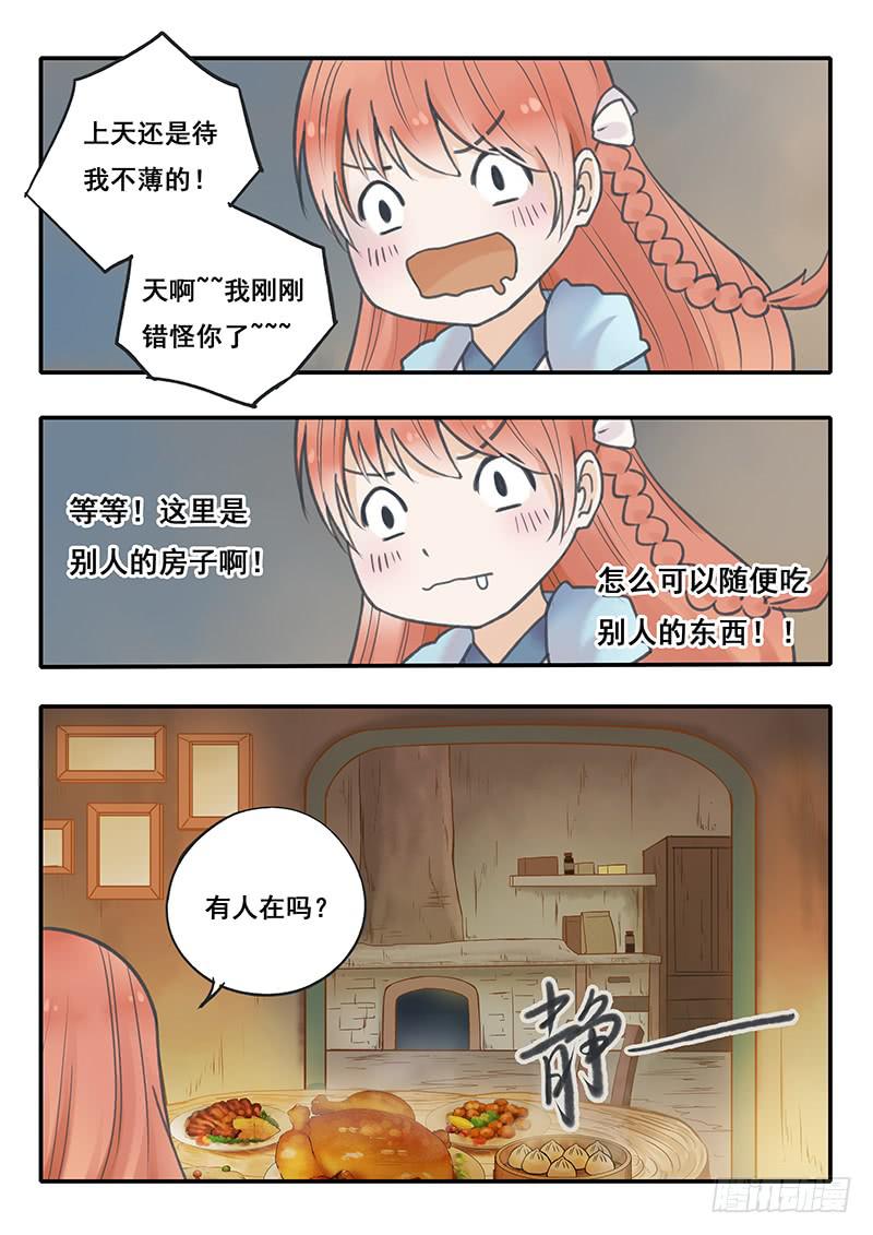 第53刻 林中小屋-第56话