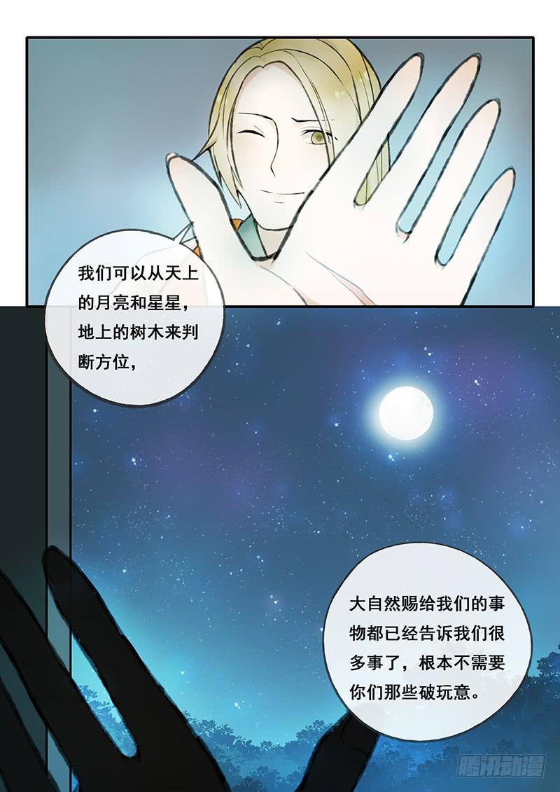 第55刻 下厨-第58话