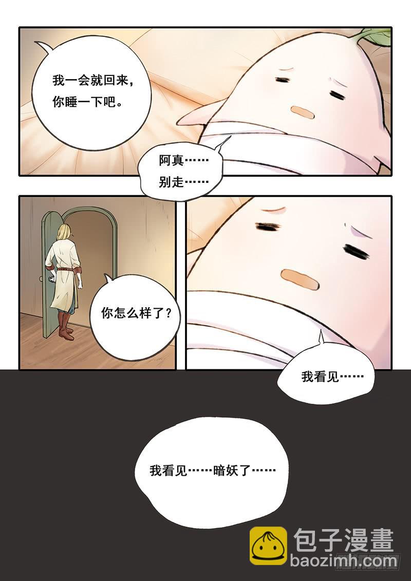 第55刻 下厨-第58话