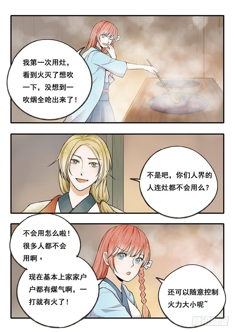 第55刻 下厨-第58话