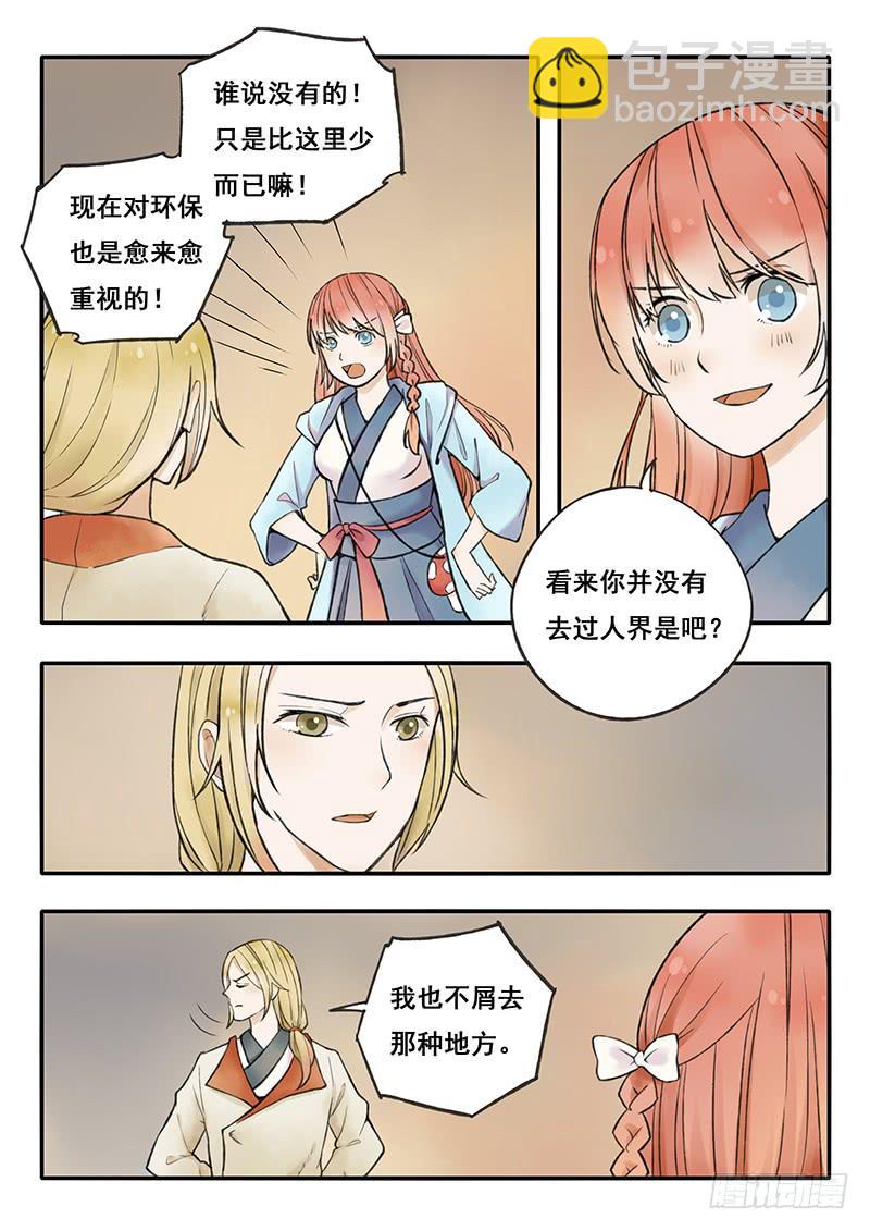 第55刻 下厨-第58话