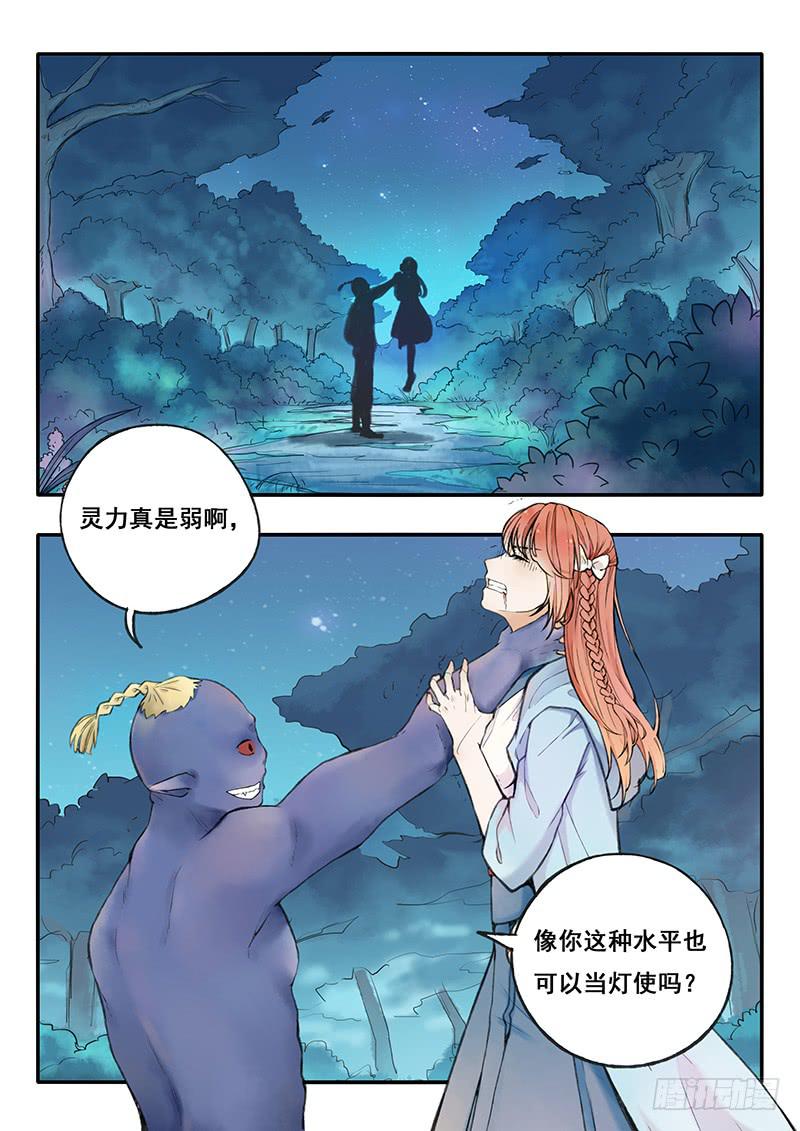 第57刻 魂-第60话