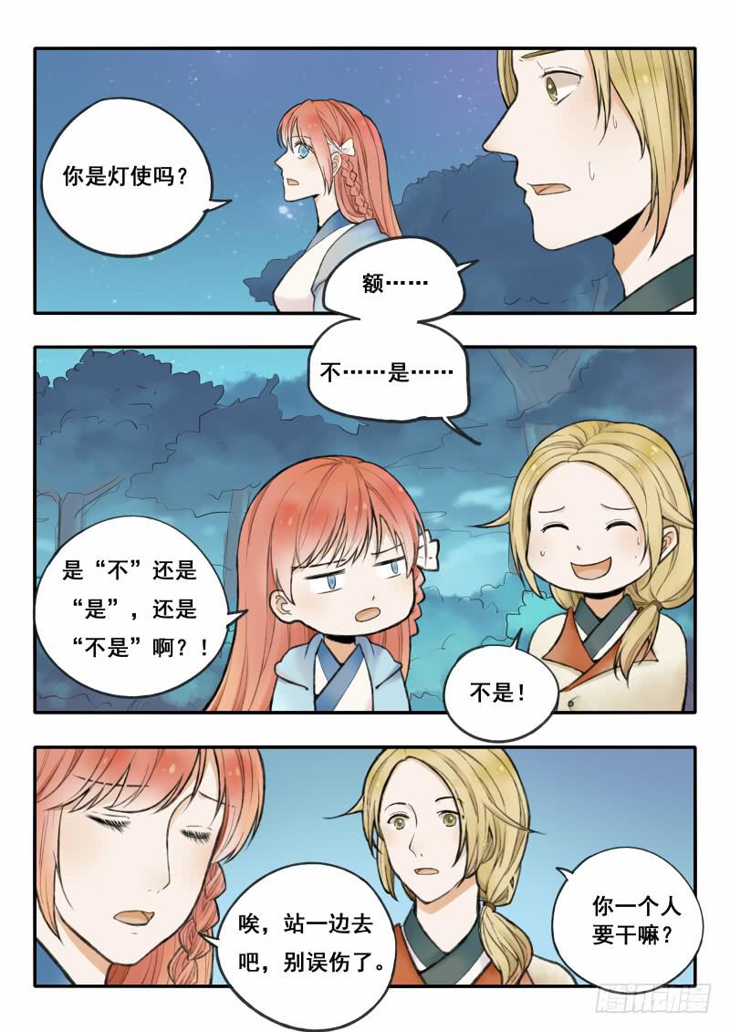 第57刻 魂-第60话