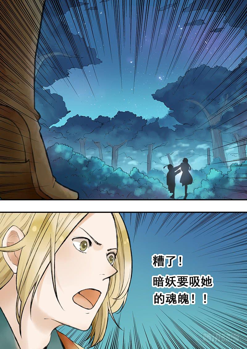 第57刻 魂-第60话
