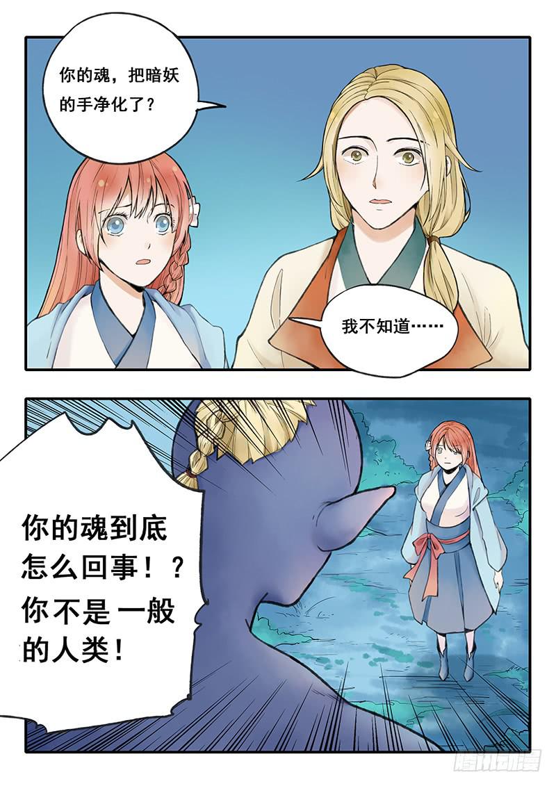 第57刻 魂-第60话
