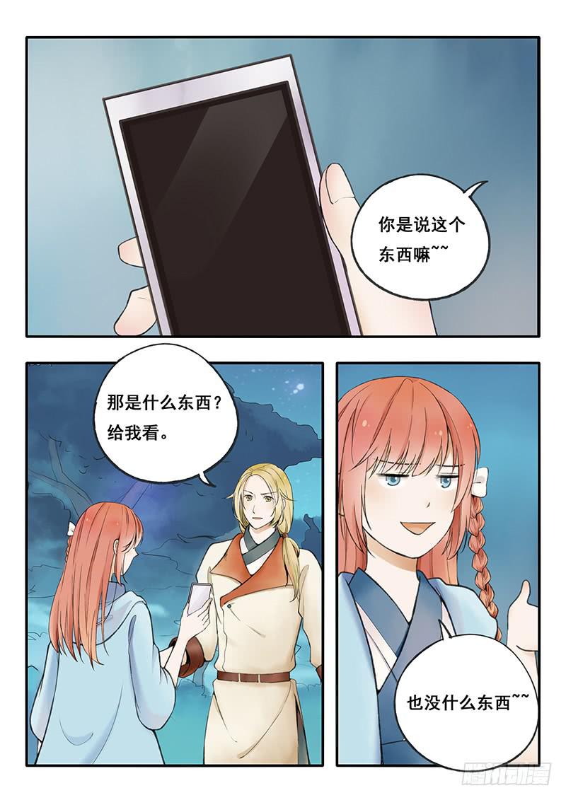 第59刻 献舞-第62话