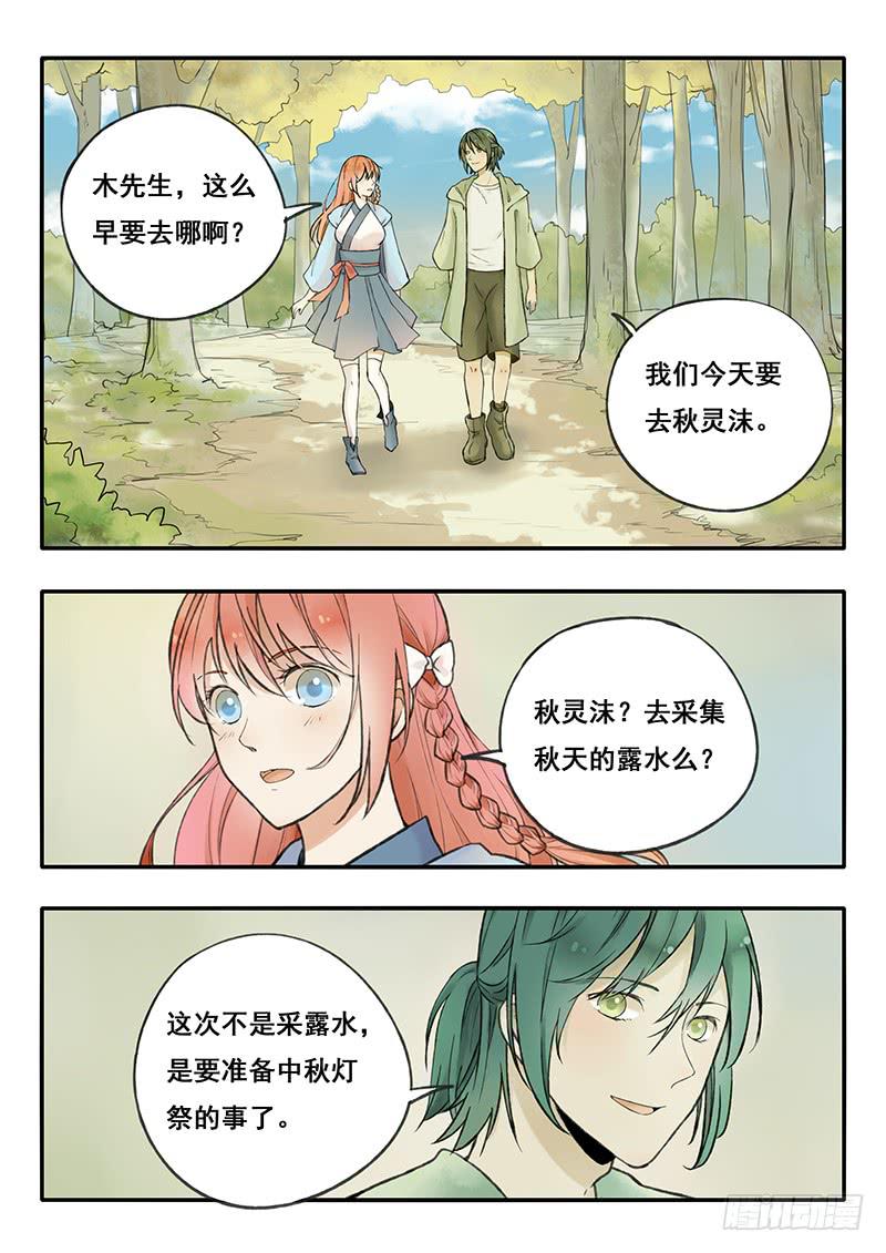 第59刻 献舞-第62话